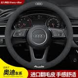 达珀德 奥迪A4L A6L A3 Q5L Q3 Q7 Q2 A8L A7 A5方向盘套翻毛皮汽车把套 圆形高端全翻毛皮-黑色款-奥迪标