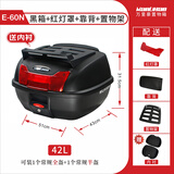 万里豪宝马c400x/GT大容量摩托车尾箱电动车后备箱通用后靠背储物箱E60N 60N黑箱红灯罩+靠背+置物架+内衬