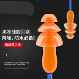 成楷科技隔音耳塞 工业防噪音降噪睡眠硅胶防噪音耳罩 夏季游泳防水学习用 6对耳塞+盒子