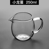 玉兰香加厚公道杯玻璃茶滤一体套装耐热分茶器大号茶壶茶海功夫茶具配件 小龙蛋250毫升