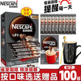 雀巢（Nestle）咖啡特浓三合一速溶咖啡低糖配方下午茶办公室冲调饮品90条盒装 特浓390g30条散装-买2加杯
