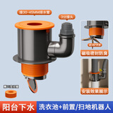 挚霸洗衣机防臭下水三通阳台洗衣机专用接头烘干扫地机排水管三头通京 洗衣池+前置/扫地机器人（3分）