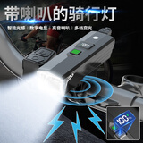 微笑鲨D423A 自行车灯前灯强光夜骑防水超亮充电光控超长续航山地车灯