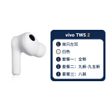 vivo TWS2真无线蓝牙耳机左耳右耳充电仓盒单只原装丢失补配件RL vivotws2左耳L-白色  (全新配件)