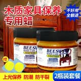 优绿清红木家具保养油蜂蜡红木专用实木家具木地板护理精油打腊上光防裂 【不满意包退】2瓶装