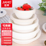 佳茉一次性纸碗圆形白色甘蔗纸浆汤碗50只装500ml加厚可降解烧烤野餐
