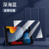 倪尔克 iPad保护套iPad9/8/7/10代蜂窝三折支撑保护壳ipadpro/air苹果平板电脑保护套Apple平板皮套 深海蓝【智能休眠皮套】+品牌钢化膜 【10.2英寸】iPad 9/8/7