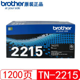 兄弟原装兄弟TN-2225粉盒适用 2240D DCP-7060D MFC-7360 7057 TN-2215 激光打印机 墨粉盒 墨盒