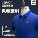 印师兄 企业工作服t恤纯色polo定制印logo夏季文化衫刺绣工衣订制商务广告衫翻领员工服装工装定做 宝蓝 L