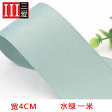 三爱 韩版丝带透明雪纱带DIY装饰彩带织带绸带蝴蝶结发饰缎带彩色 4厘米水绿色丝带【一米】 1件/1米