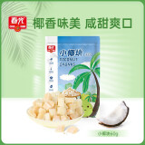 春光（chun guang） 椰子块 海南特产 烘烤椰子肉片干食品小吃休闲零食 椰子块60g（海盐味）
