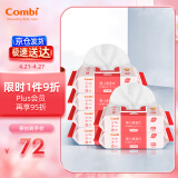康贝 （Combi）婴儿湿巾纸湿厕纸宝宝PiPi专用湿纸巾柔湿巾婴童适用80片*6包