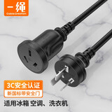 CABLE CREATION一绳CABLE CREATION电源延长线3插10a插座插排线新国标三孔10A排插冰箱洗衣机电饭煲电源连接线 【3插直头】10A转10A延长线-黑色 0.5米