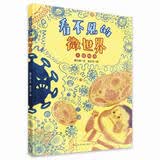 大战病毒(开启生物科学的大门，揭开微生物世界中的奥秘，《看不见的微世界》（共三册）入选2020年全国优秀科普作品名单！) 