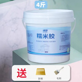 墙纸专用糯米胶贴壁纸胶水墙布强力粘贴胶家用基膜套装修补胶免调 2kg 【免调型糯米胶】约用10㎡