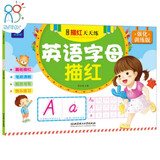 海润阳光 幼儿学前运笔描红训练 学前描红天天练 英语字母描红 点阵控笔训练幼小衔接练字帖幼儿园练字本儿童学前班描红本