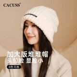 CACUSS毛线帽女士秋冬季保暖大头围针织帽防风防寒帽护耳堆堆帽子女米色