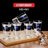 乐美雅（Luminarc） 玻璃白酒杯套装酒杯茅台杯装洋酒杯家用小号一口杯白酒杯6只组合 6只/34ml吞杯