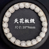 灵月阁海南星月菩提子手串单圈手链男女士星月高密顺白正月文玩佛珠礼物 10*9mm 老桶型22颗 A++