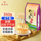 塔麦尔新疆特产奶皮子月饼酥皮奶豆腐350g奶制品糕点休闲零食点心