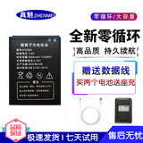 真魅 适用随身wifi电池QM600 MF33电池 815060电池ZDX-Z6 4G无线路由器电池 2100mAh厚度5mm电池