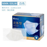 爱丽思一次性3D立体防护口罩日本口罩白色三层过滤防尘独立包装 男女成人口罩 【3D立体】白色【独立包装50片】 一次性独立包装口罩