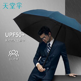 天堂伞伞双人雨伞大号加固加厚结实抗风拒水晴雨两用折叠伞logo定制男女 黑胶款双人加大伞-雀羽蓝