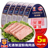 梅林（MALING）上海特产梅林午餐肉火腿猪肉罐头340g/罐沙拉肉丁肉冻火腿午餐肉 异形火腿罐头340g*5罐