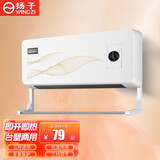 扬子 暖风机壁挂式取暖器小型家用电暖器热风机 白色【机械款】+晾衣架