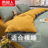 南极人（Nanjiren）夏季冰丝被套单人150x200双人被罩200x230cm磨毛被套单件被褥全套 蓝绿+姜黄【亲肤透气可裸睡】 150*200cm单被套