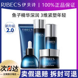 伊贝诗鱼子蛋白弹力抗皱化妆品补水保湿提拉紧致护肤品水乳淡化细纹套装 5件套：洁面+水+乳+霜+精华