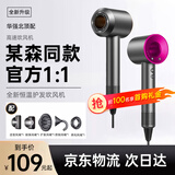 高速无叶吹风机家用静音负离子大功率不伤发戴高速电吹风筒华强北 玫红色【顶配版】五风嘴