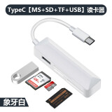 科森拓 MS卡读卡器SD华为手机typec电脑多合一sony索尼相机ccd储存卡记忆棒佳能苹果otg连接U盘TF Typec四合一（支持SD+MS卡+TF+USB）