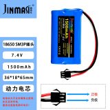 劲玛仕（JINMASI） 变形扭变玩具车电池充电器 3.7V恐龙双鹰18650/18500/14500 充电锂电池 国产电芯7.4V1500mAhSM3P插头