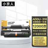 小京人ADDU-310/310e硒鼓适用震旦316MWA鼓组件AD310MC鼓架AURORA AD310PDN 330MWC 336MWA多功能激光一体机成像鼓