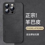 尚苏 适用 iPhone14ProMax手机壳苹果14promax保护套防摔镜头全包iPhone轻奢羊巴皮女男款皮外壳黑色