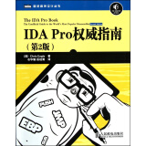 IDA Pro权威指南(第2版)/图灵程序设计丛书