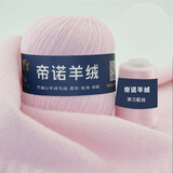 帝诺山羊绒毛线团粗手编羊绒线6+6羊毛线貂绒线手工编织diy围巾线毛衣 31浅粉色 1个 50克