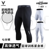 维动（VEIDOORN）七分裤男篮球紧身裤运动训练健身透气高弹力四季打底裤跑步套装 V7310B【七分紧身裤】黑色 L