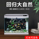 森森（SUNSUN）2023款鱼缸 XE-600 客厅小型家用鱼缸超白玻璃生态鱼缸金鱼缸