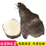 旷古农业紫皮白心薯 新鲜现挖脚板薯 大薯毛薯紫玉淮山药 2.25kg