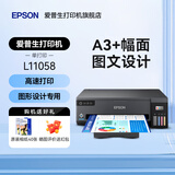 爱普生（EPSON）L11058  L130喷墨四色连供办公彩色双倍黑墨图文设计商用墨仓式高速打印海报L1300升级款 L11058黑色升级款【A3+图文设计高速打印】