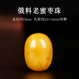绿侬珠宝  俄料老蜜蜡枣珠桶珠腰珠108星月菩提手串diy配珠 约10mm*13~14mm /单颗（送证书）