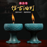 戴玉堂 陶瓷油灯供佛灯酥油灯灯盏复古家用佛前老式仿古长明灯灯座佛灯 KD36-314D-2 油灯 特大号  一对