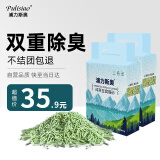 浦力斯奥 豆腐猫砂小颗粒结团可冲厕所低尘绿茶豆腐砂猫咪用品10斤装