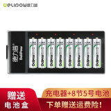 德力普（Delipow） 充电电池 5号电池大容量3300mAh配智能快充充电器套装 充电器+8节5号充电电池600mAh