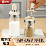 合庆勺盖一体调料高硼硅玻璃调料瓶厨房调料器皿密封盐罐调味瓶调料盒 米白色【标准款200ML】2个装