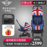 easywalker【官方】宝马MINI婴儿双向推车宝宝儿童推车轻便折叠可登机 经典蓝（奢华版可换向）