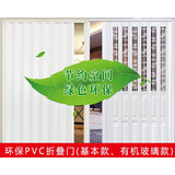 PVC折叠门推拉门简易隐形门 厨房卫生间厕所隔断塑料室内百叶移门 加急[门加宽有波浪]