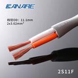 佳耐美音箱线 音响线 喇叭线 两芯2s9f四芯3D环绕4s12F纯铜耐干扰型电缆舞台工程专用功放音箱音频线 2S11F 1米